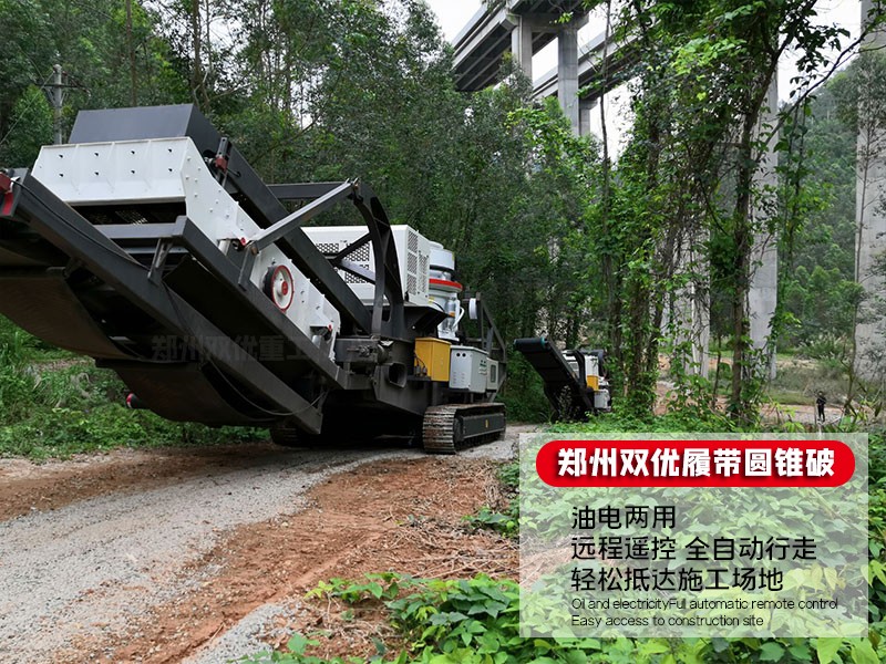 新型移动粉碎机落户南京助力海绵城市建设