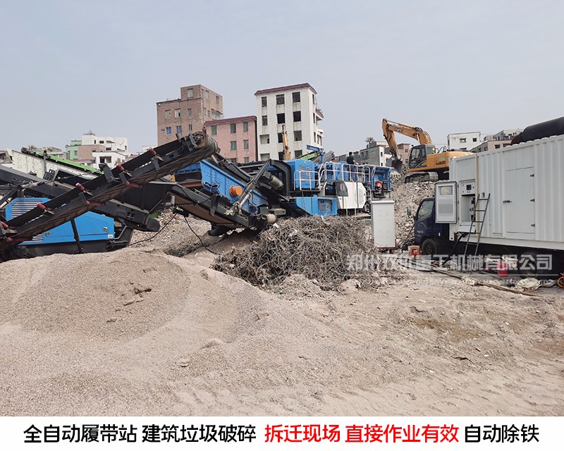 郑州建筑垃圾处理站 移动破碎筛分一体机 69万起